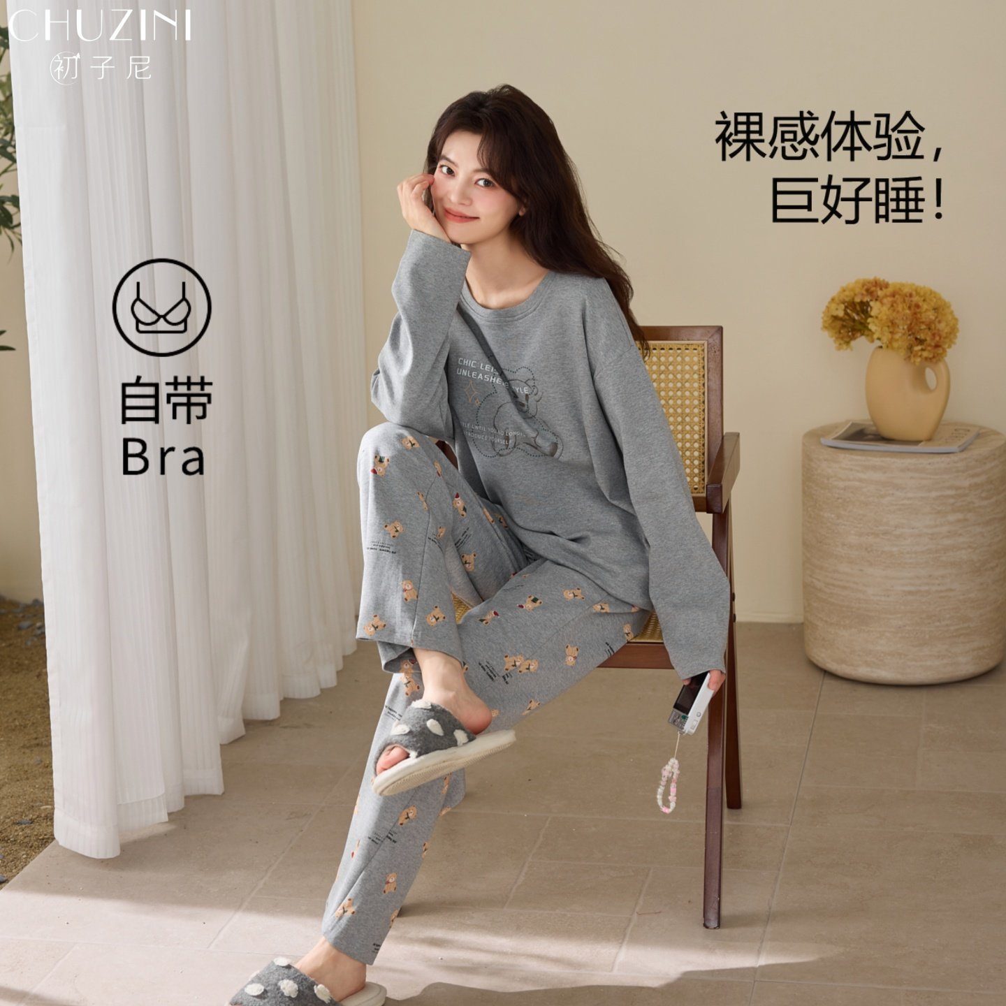 2026春秋季新款纯棉睡衣女带胸垫简约家居服防螨甜美套装可外穿,女士内衣/男士内衣/家居服,睡衣/家居服套装,淘宝优惠券,粉丝福利购,淘宝优惠卷