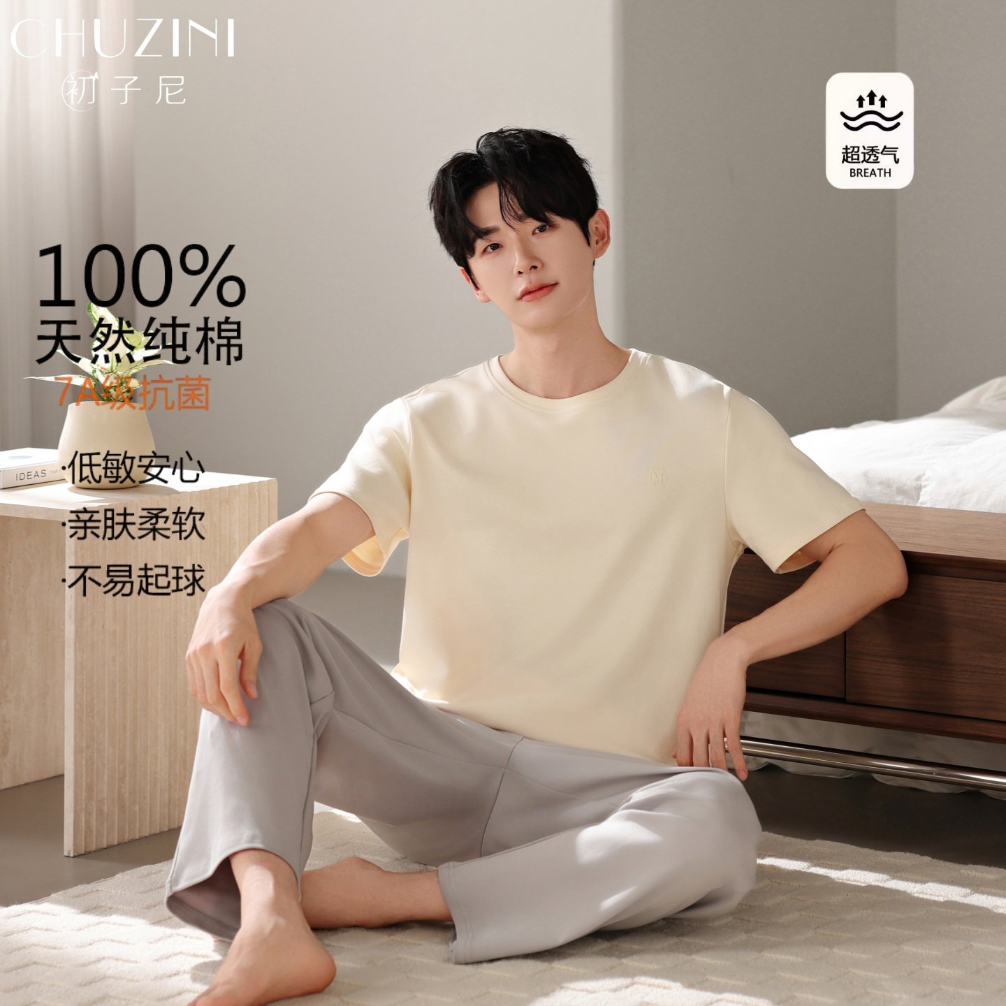 2026夏纯棉睡衣男圆领凉感透气薄款长袖长裤简约全棉家居服套装