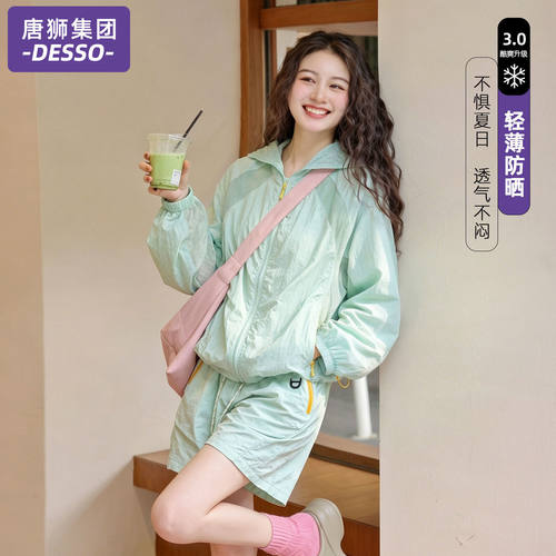 唐狮集团运动服套装女2026夏季