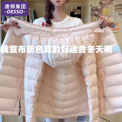 唐狮集团排骨轻薄款羽绒服女款冬季粉色外套2025新款轻便好看女装