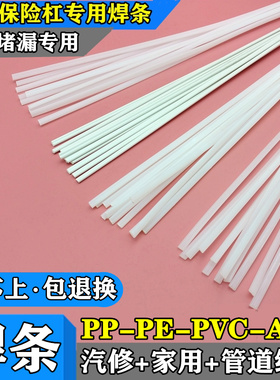 PP塑料焊条黑色白色双股汽车保险杠专用优质焊条塑料焊枪热风枪