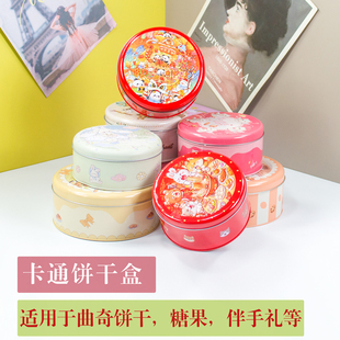 圆铁盒盒空盒子大号金属收纳盒茶叶罐子糖果伴手礼食物零食包装盒