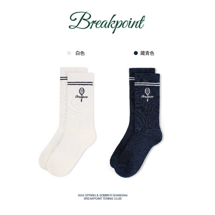 Breakpoint运动纯棉中筒袜刺绣款网球袜子复古毛巾底男女透气袜子