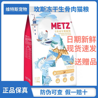 玫斯醇鲜之旅冻干猫粮全价成幼猫猫粮1.5kg/5KG冻干猫粮增肥发腮