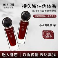 香水偽體香持久留香淡果香奶香