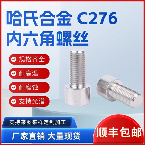 哈氏合金c276现货速发材质报告