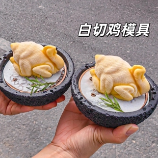 白切鸡冰块模具网红白斩鸡奶冻布丁雪糕冰淇淋果冻咖啡硅胶模具