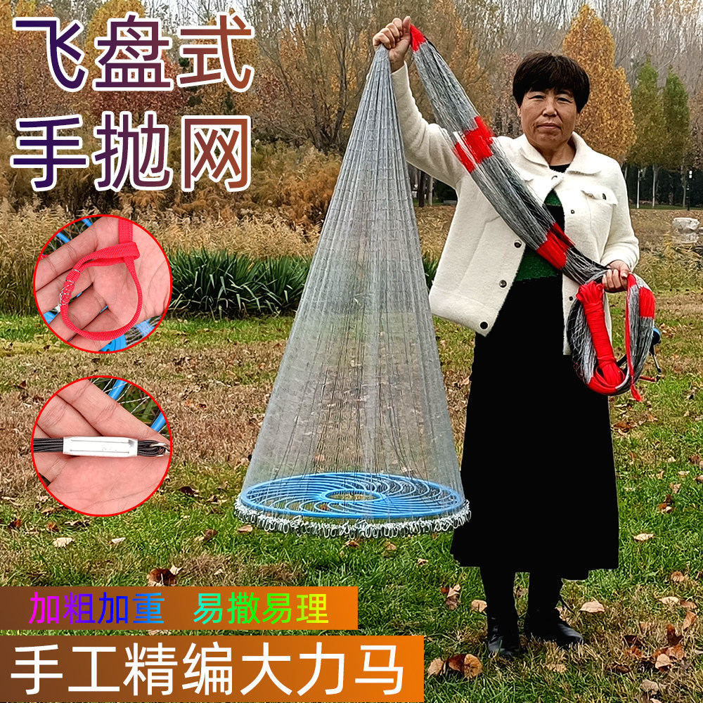 纯手工大力马线编织飞盘式撒网手抛网包芯钢丝拉线圆盘铁链鱼网铅