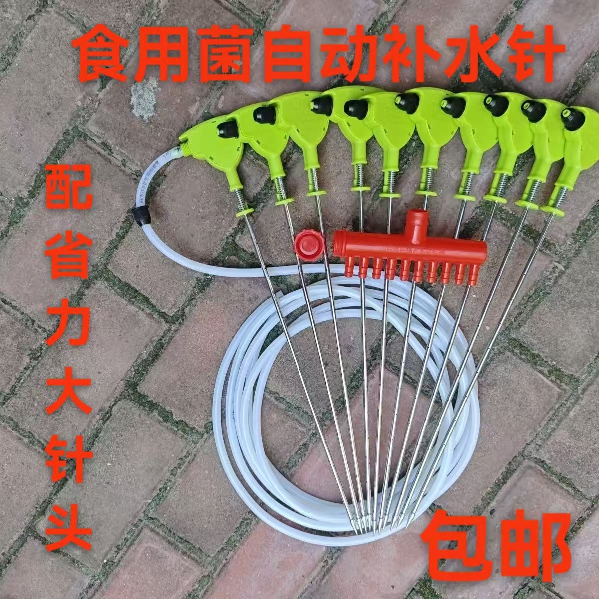 平菇香菇四代合金补水针平菇菌棒注水针食用菌木耳菌袋补水器