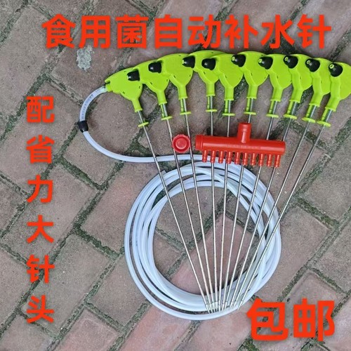 平菇香菇四代合金补水针平菇菌棒注水针食用菌木耳菌袋补水器