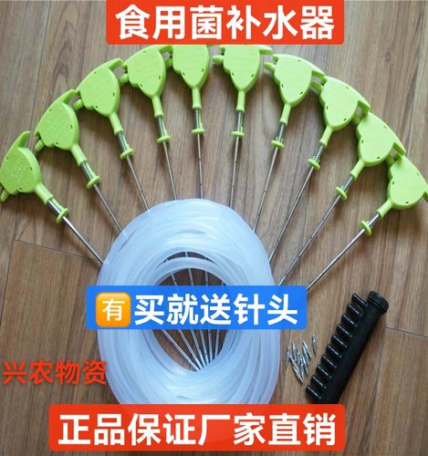 香菇平菇菌棒注水针 平菇补水针食用菌蘑菇木耳菌棒补水针注水器