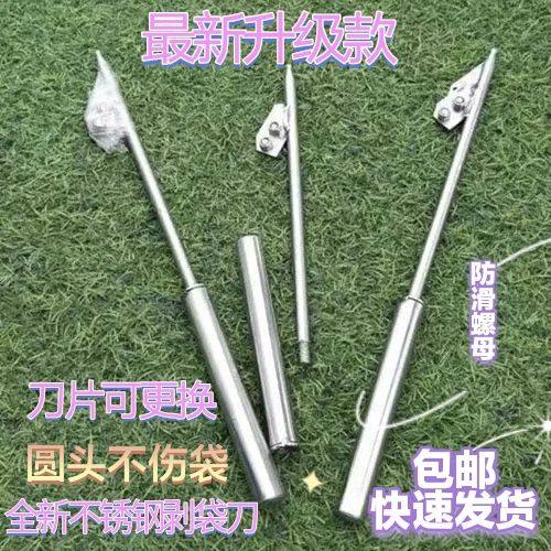 香菇菌棒脱袋剥袋刀不锈钢食用菌蘑菇木耳划袋开袋剥皮神器不伤袋