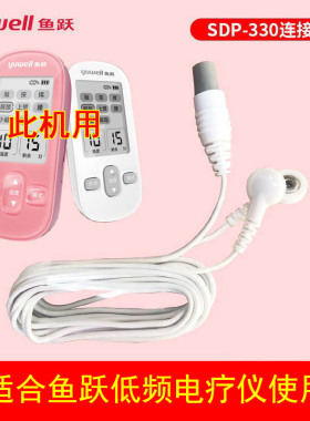 电极线理疗导线鱼跃促销