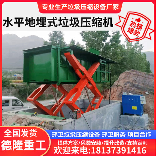 地埋式环卫垃圾站 8立方压缩垃圾中转站 居民区生活垃圾压缩机