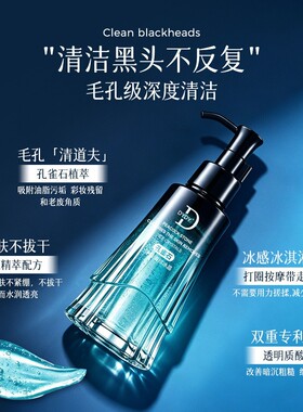 DYDY孔雀石净肤清排冰晶100g有效清洁肌肤洁面不拔干洁净肌肤正品