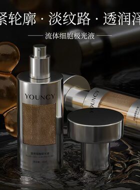 YOUNCY云锦熙流体细胞极光液紧致抗皱抚纹保湿滋润透润液态精华液