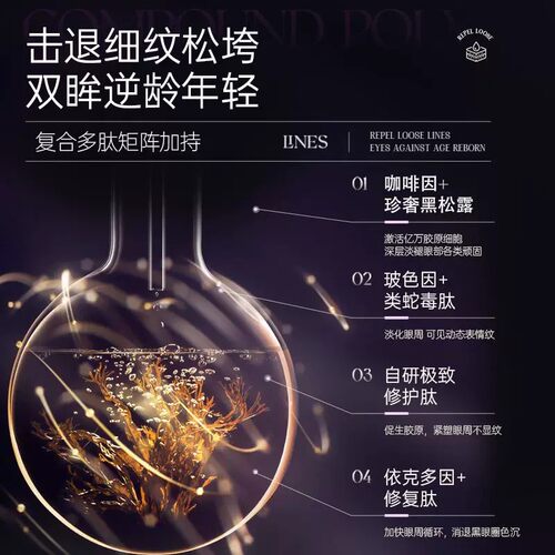 OHBT黑松露咖啡因紧致抗皱眼霜提拉淡化细纹去黑眼圈提拉眼袋