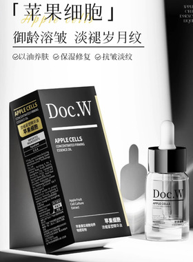 DOC.W苹果细胞浓缩紧塑精华油尤加利叶精油舒缓醇露滋润补水正品