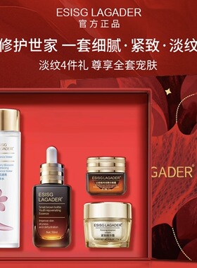 ESISG LAGADER枫叶护肤礼盒补水保湿舒缓护肤套盒