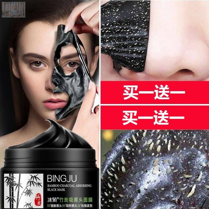 冰菊强力斯拉清洁面膜女男士专用去黑头粉刺闭口鼻贴学生收缩毛孔
