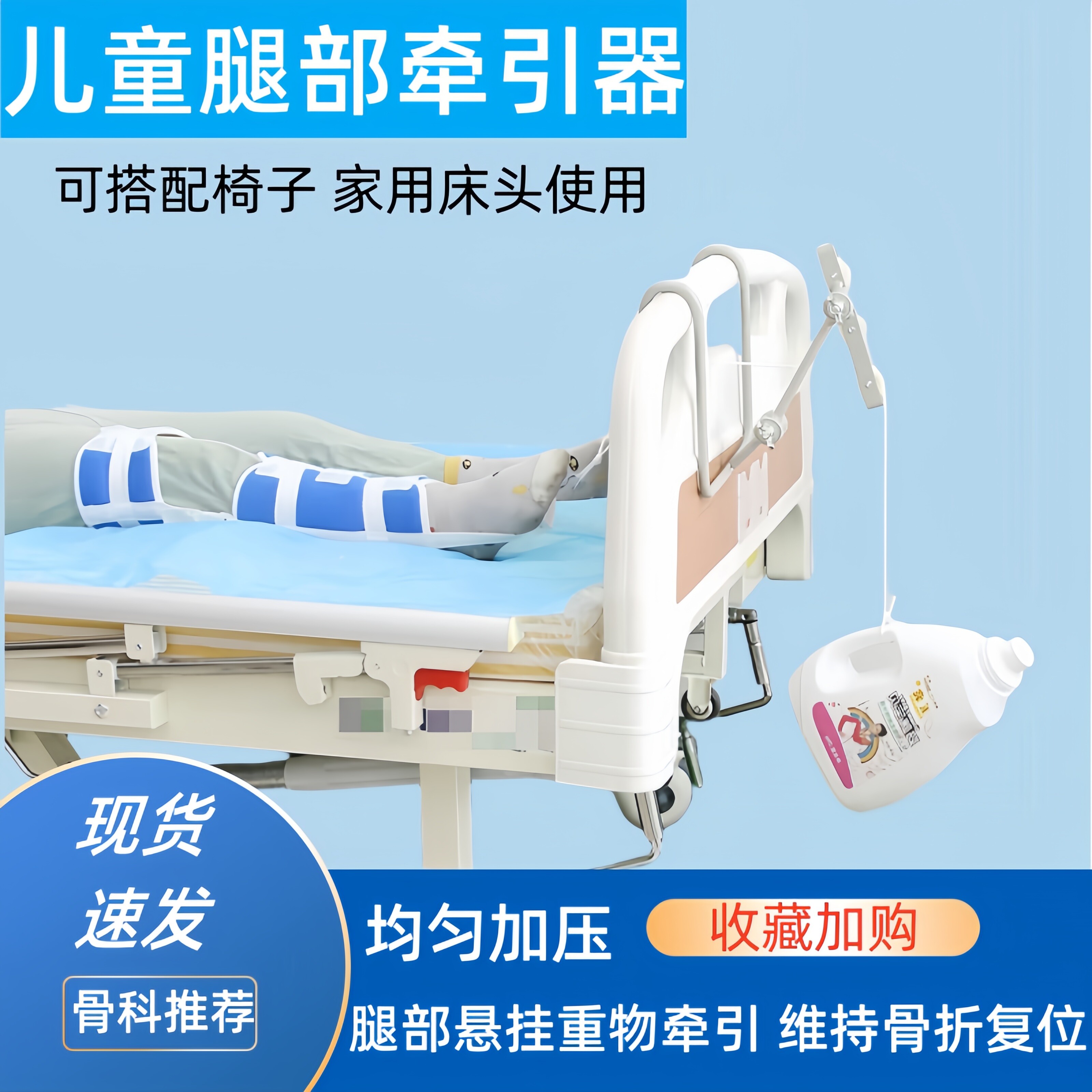 儿童下肢牵引带大腿骨折固定牵引器床头牵引架牵引带拉伸器髋关节