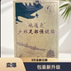 地通灸少林足部保健贴少林足贴50贴祛湿贴涌泉穴正宗少林地通灸