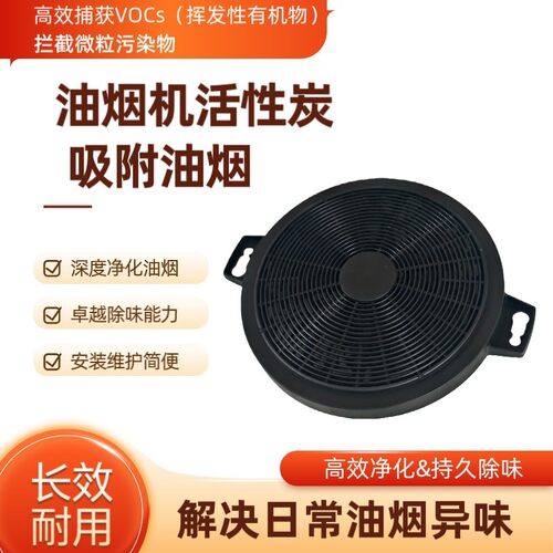 活性炭油烟机过滤网厨房烟机配件内循环净化家用抽油烟机过滤器