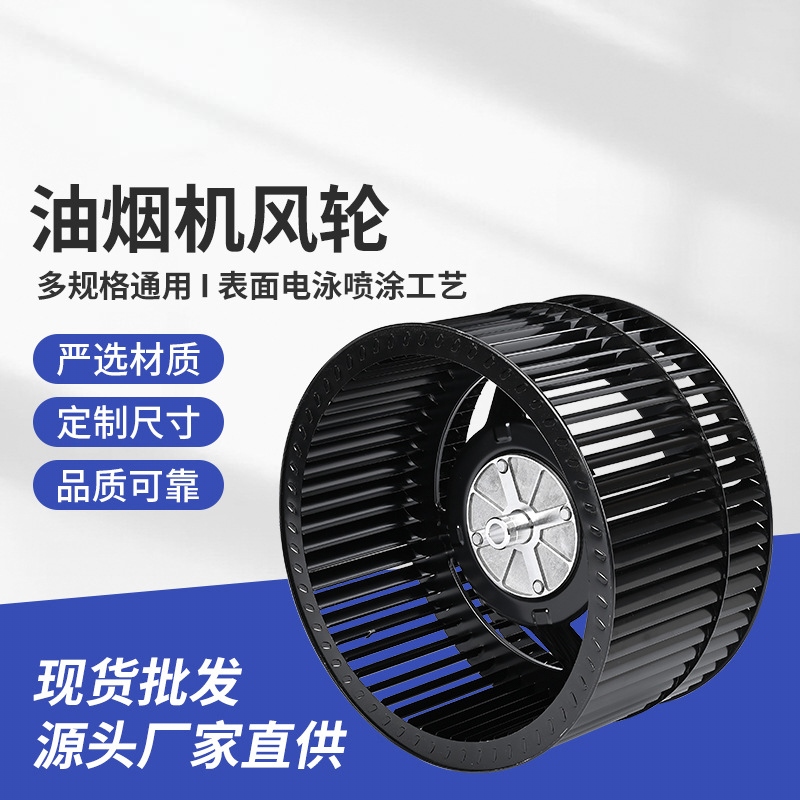 商用家用集成灶双风轮原装通用型油烟机配件大全大风力抽油烟机