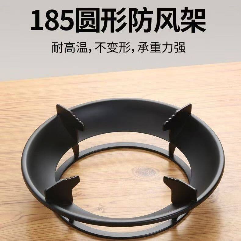 嵌入式家用燃气炉架185防风罩一体式防滑支架煤气灶锅支架配件