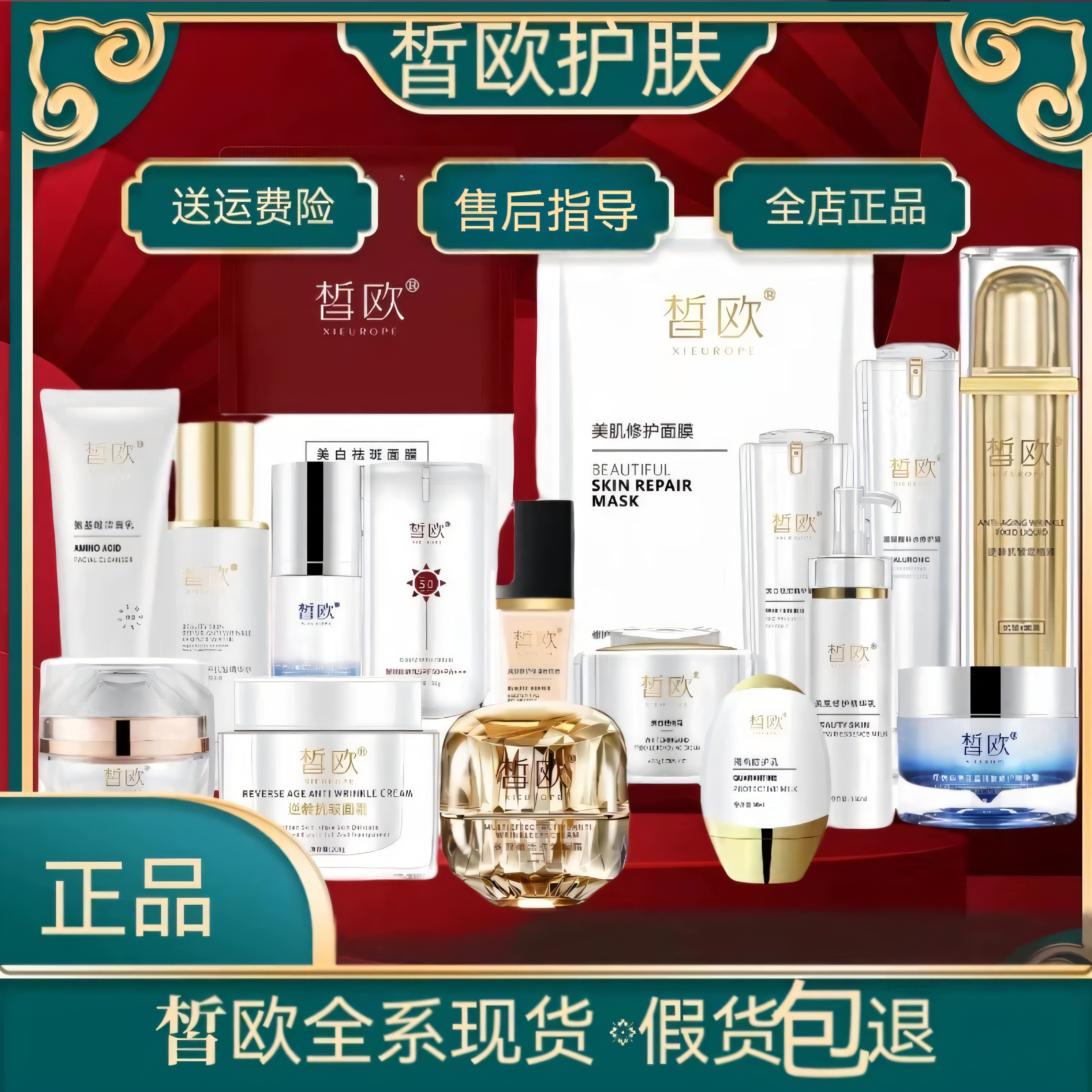 皙欧套装补水保湿正品薄利多销