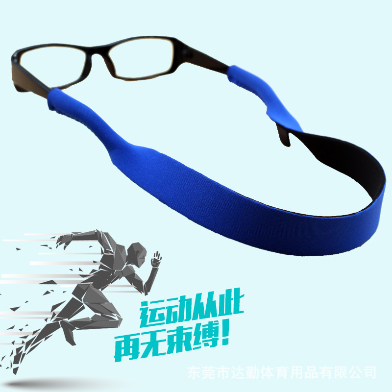 跨境热销售潜水料neporene眼镜带
