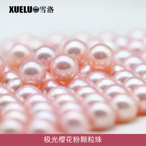 xueluo/雪洛DIY裸珠极光樱花粉