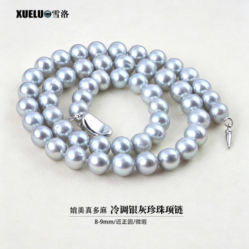 媲美真多麻冷调灰色淡水珍珠项链