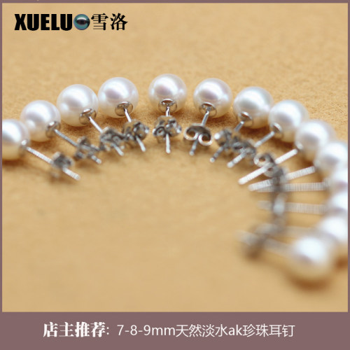 正圆形天然淡水珍珠耳钉耳环