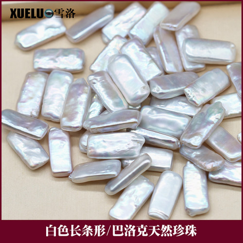 长条形异形珍珠巴洛克DIY散珠