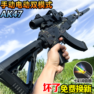 AK47儿童男孩水子弹手自一体玩具电动连发自动突击儿童模型枪专用