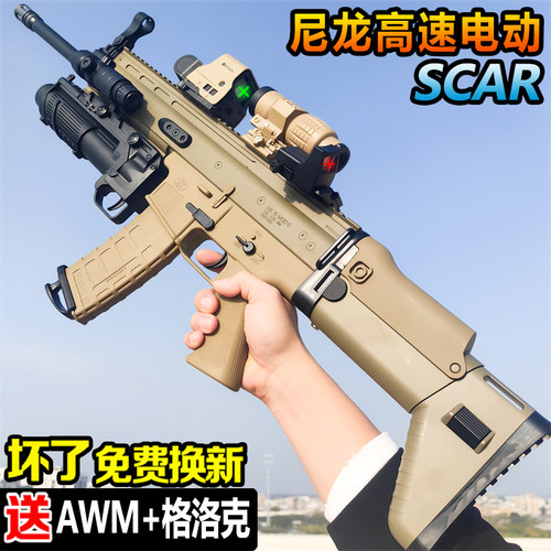 SCAR手自一体儿童男孩水子弹玩具男孩M416自动电动连发专用模型枪