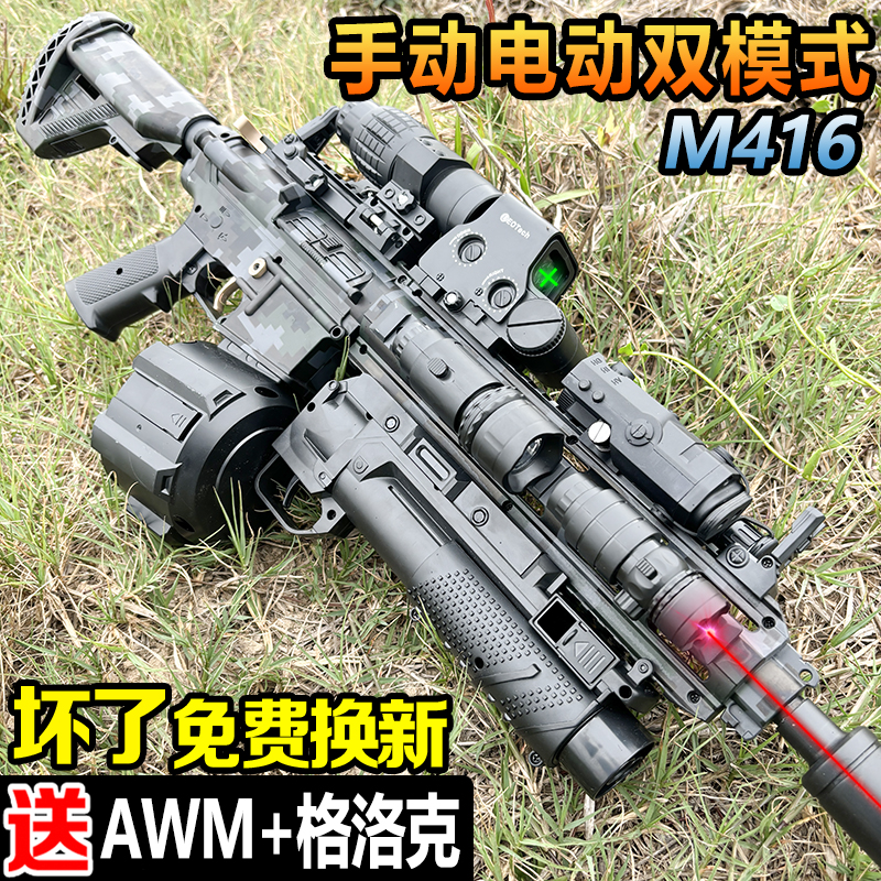 M416电动连发儿童男孩水玩具仿真手自一体晶自动可发射软弹枪专用