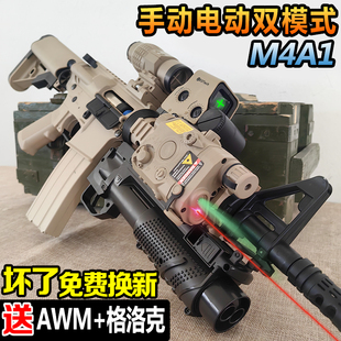 M416手自一体儿童水晶毒蛇玩具专用发射电动连发M4A1男孩步软弹枪