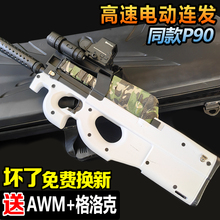 P90冲锋电动连发自动手自一体抢M416儿童水晶玩具仿真男孩软弹枪