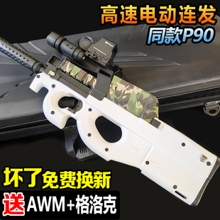 P90冲锋电动连发自动手自一体抢M416儿童水晶玩具仿真男孩软弹枪