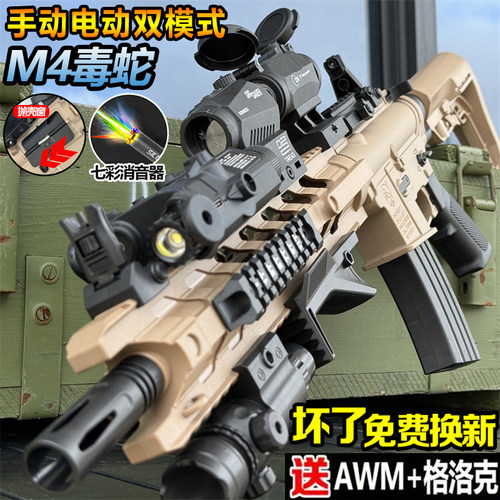 尼龙M4毒蛇电动连发三角洲水子弹玩具手自一体男孩突击专用儿童枪