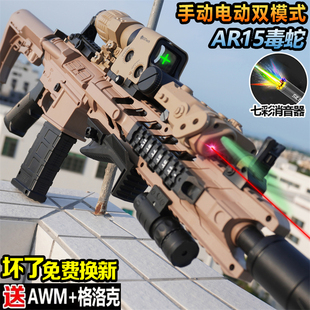 AR15突击步水晶玩具儿童男孩男孩电动连发m416高端自动专用软弹枪