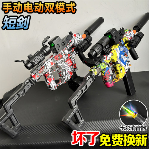 短剑维克托冲锋水晶P90手自一体电动连发M416儿童玩具男孩软弹枪