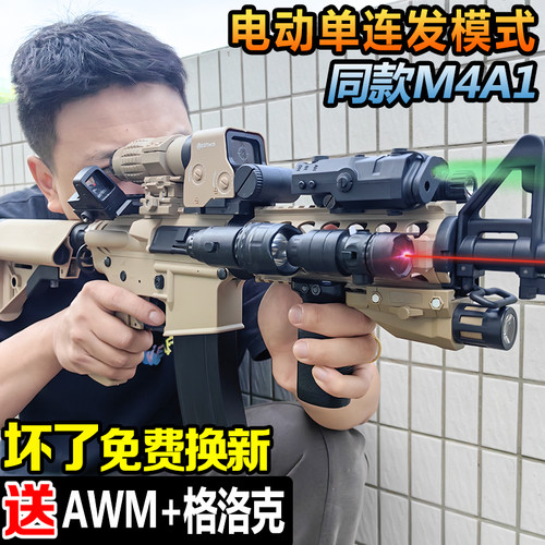 M4A1电动连发玩具水晶儿童手自一体M416专用男孩男孩突击步软弹枪
