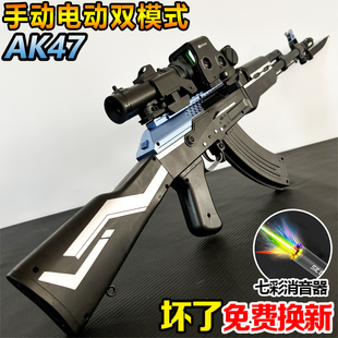 手自一体AK47电动连发自动儿童男孩水晶玩具AKM突击枪专用软弹枪