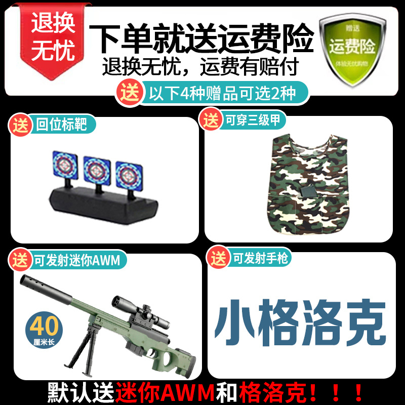 AUG水晶电动连发儿童男孩玩具手自一体M416突击仿真专用软弹枪 玩具/童车/益智/积木/模型 电动玩具枪 原图主图