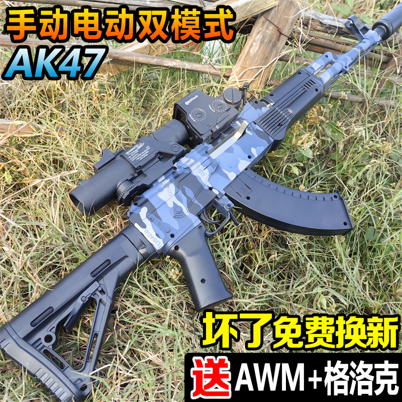 战术版AK47手自一体水晶玩具电动回膛连发自动儿童仿真专用软弹枪