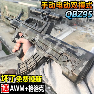 qbz95式手自一体水子弹儿童玩具突击步电动连发男孩模型专用枪