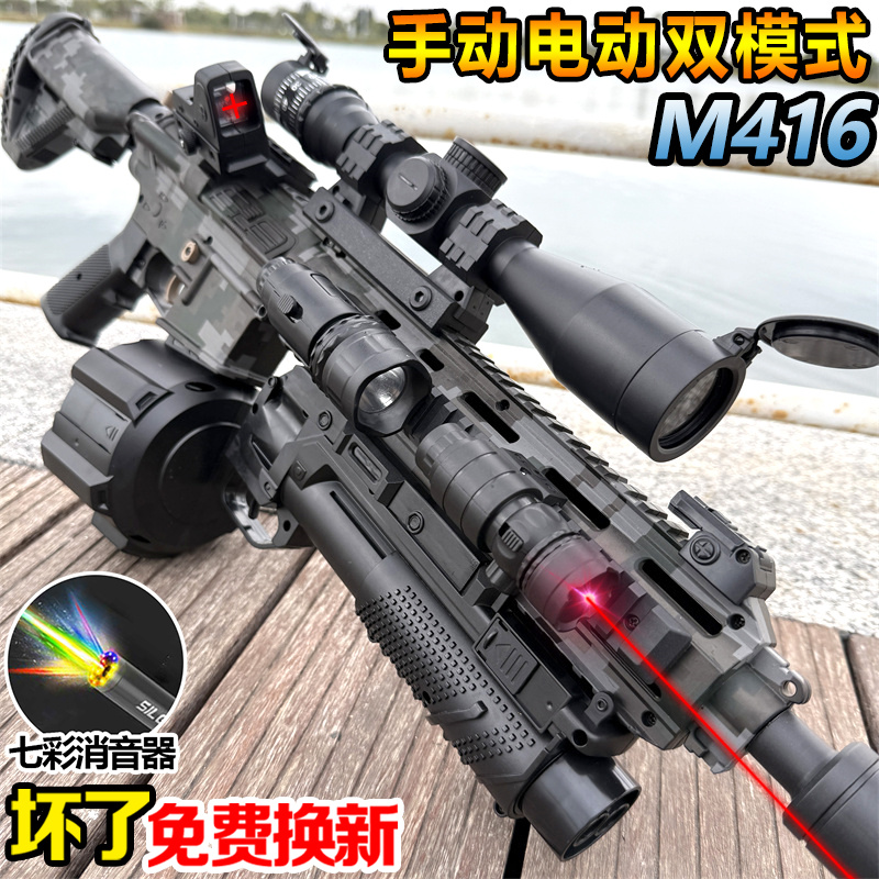 M416儿童男孩自动突击步水晶玩具手自一体仿真电动连发软弹枪专用